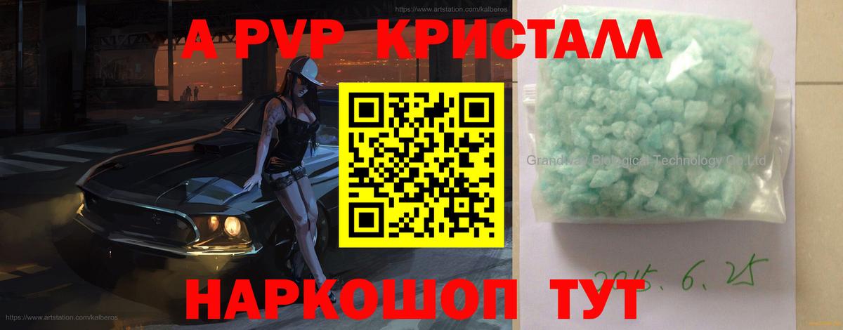 Alpha PVP СК КРИС  Alpha PVP крисы CK  Кудрово  Вход с VPN 