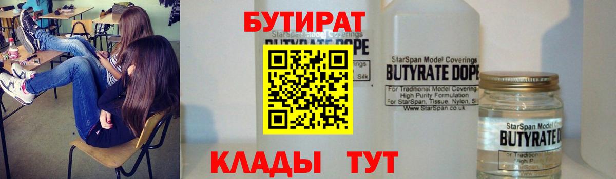 Бутират GHB Кудрово