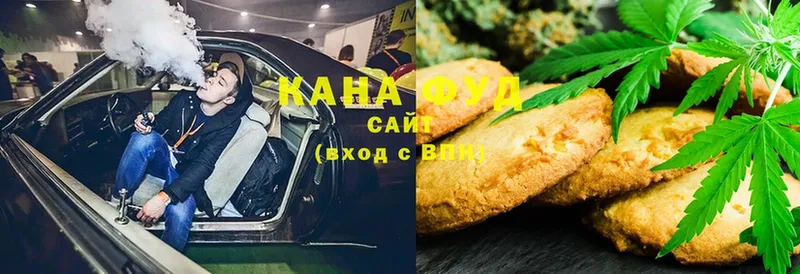 Еда ТГК марихуана Кудрово