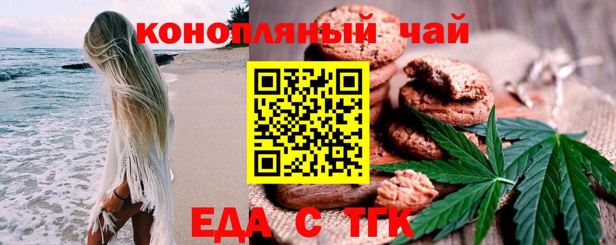 Cannafood марихуана Кудрово