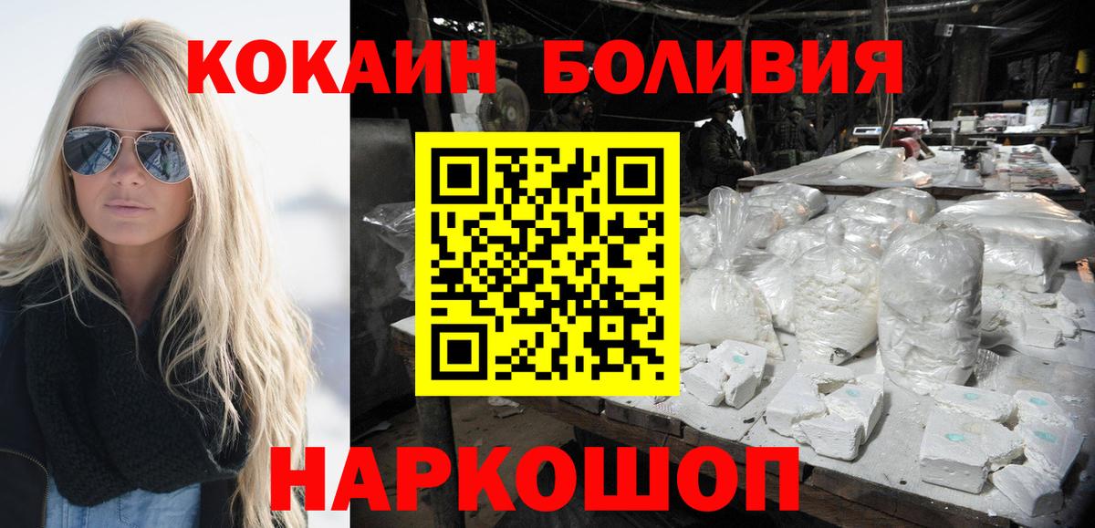 Кудрово  Cocaine FishScale  Вход с VPN 