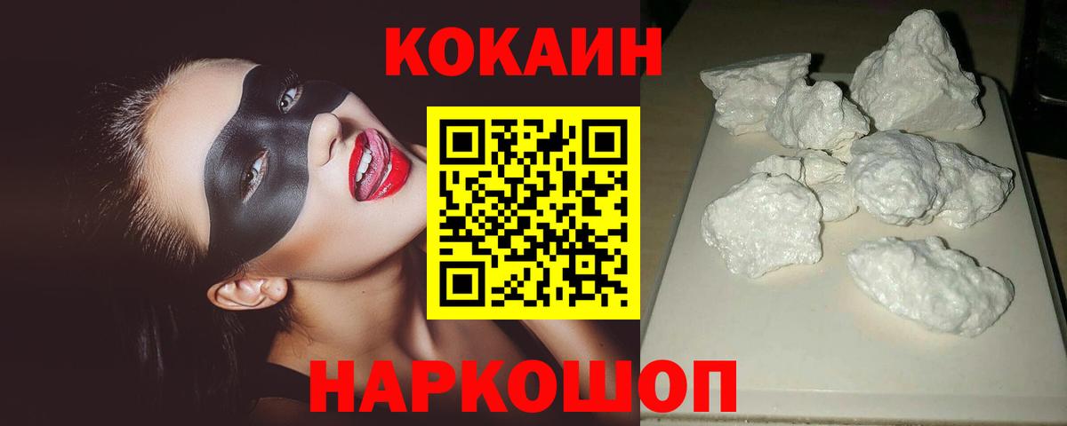 Cocaine Перу Кудрово