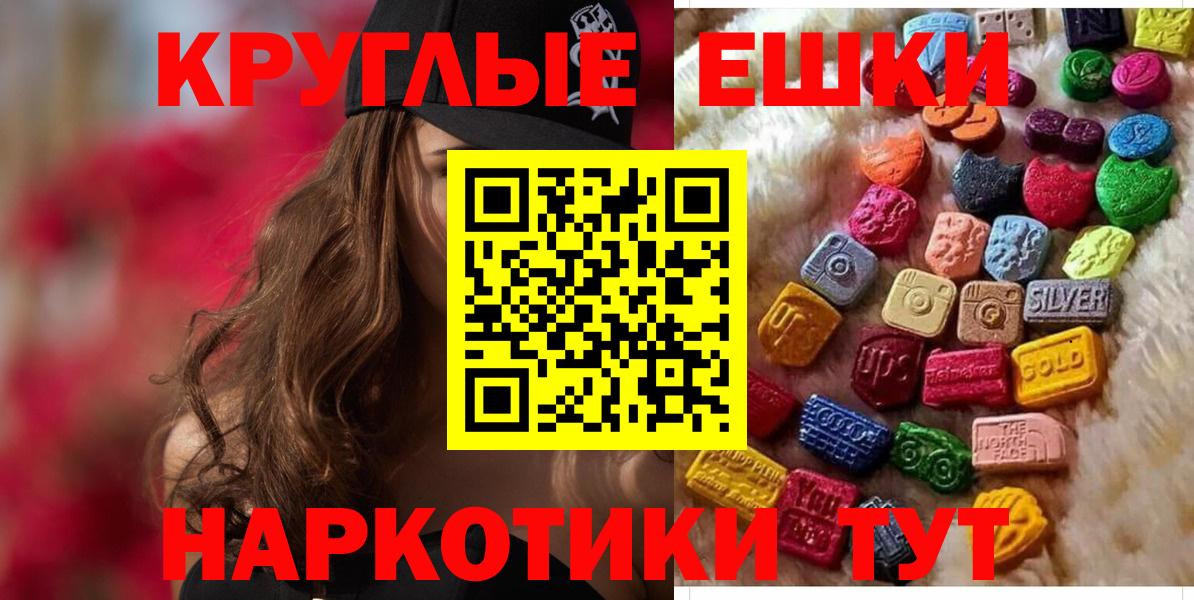 Ecstasy  Ecstasy Punisher  Вход с VPN  Экстази 300 mg  Кудрово 