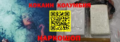 кокаин колумбия Волжск