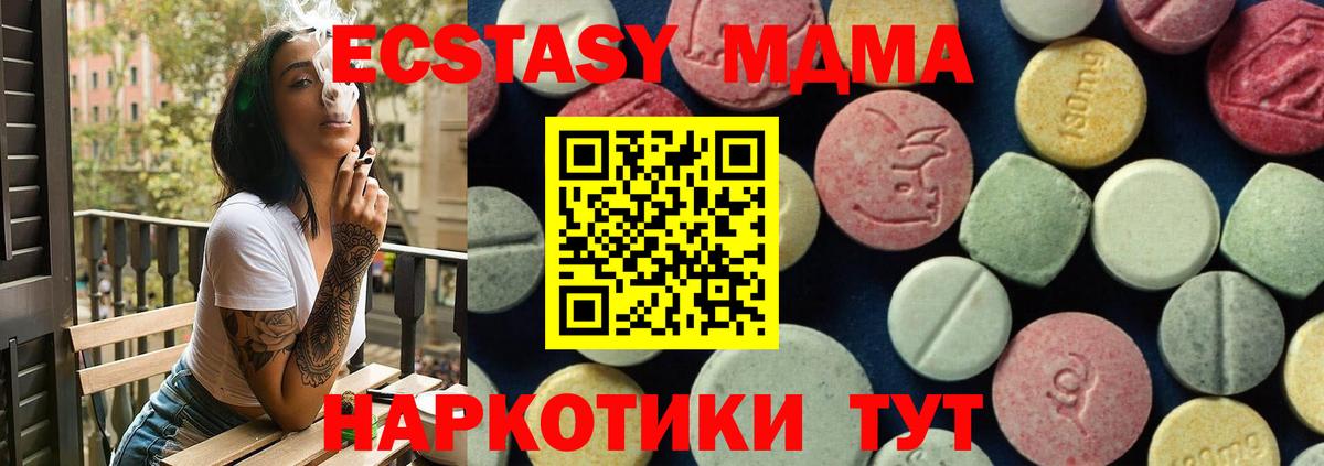 MDMA молли Кудрово
