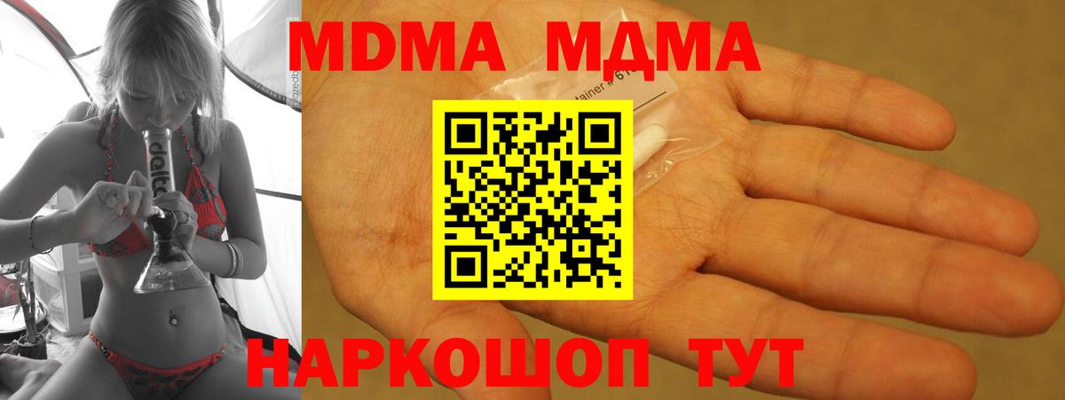 MDMA  МДМА Molly  MDMA кристаллы  Вход с VPN  Кудрово 