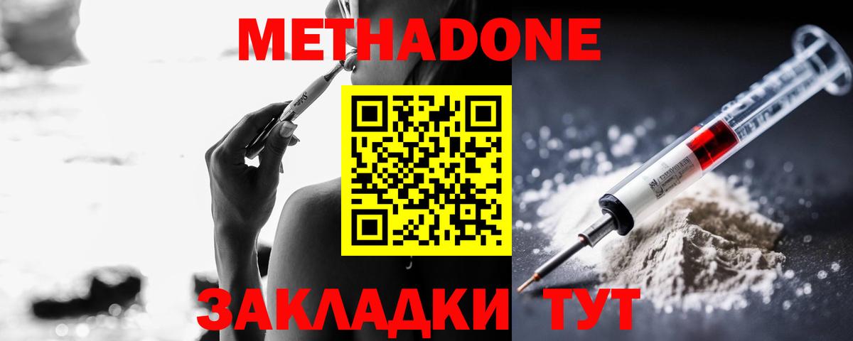 МЕТАДОН VHQ Кудрово