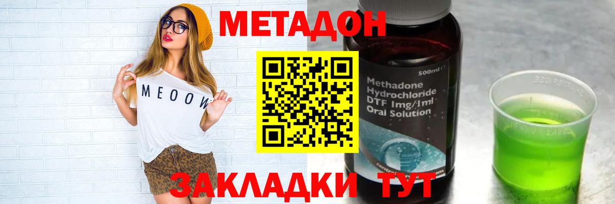 Кудрово  Метадон мёд  Вход с VPN  МЕТАДОН мёд 