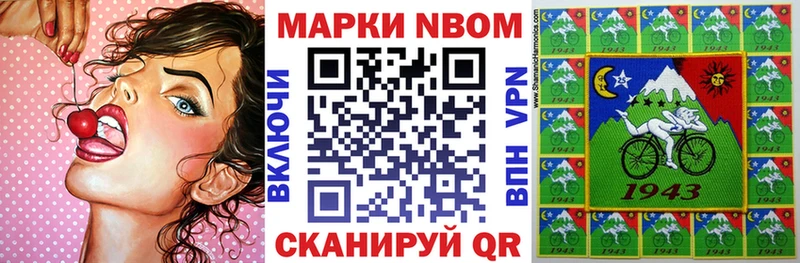 Марки 25I-NBOMe 1500мкг  Кудрово 