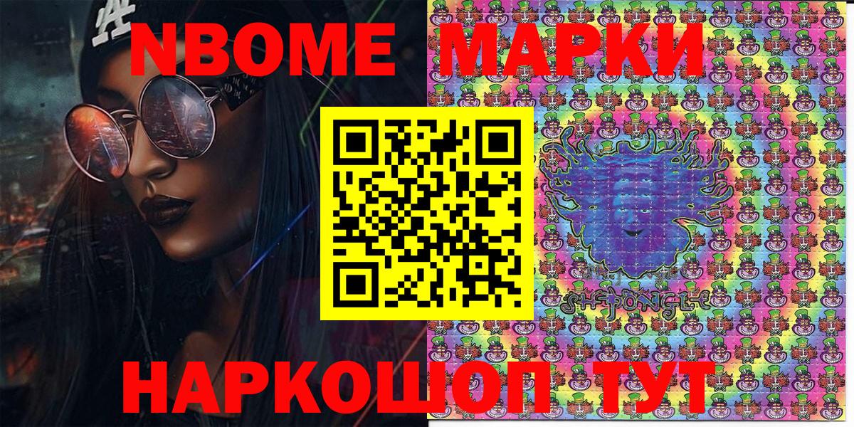 Марки N-bome  Наркотические марки 1,5мг  Вход с VPN  Наркотические марки 1,5мг  что такое   Кудрово 