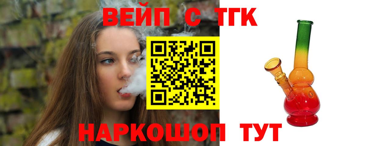 ТГК концентрат Кудрово