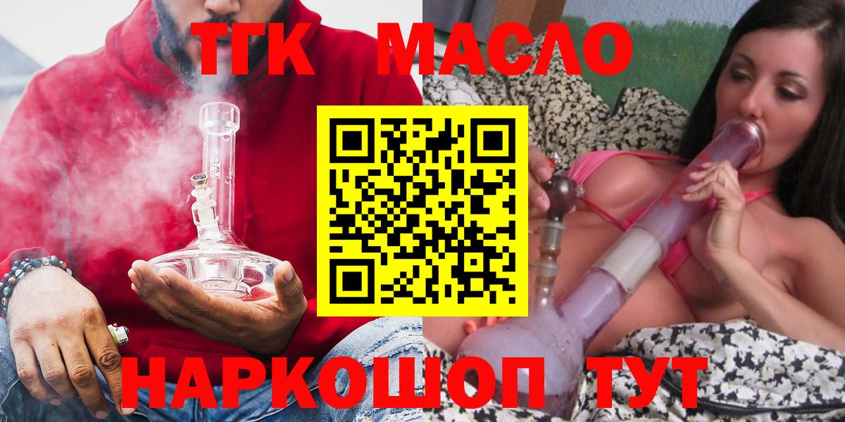ТГК концентрат  Вход с VPN  Кудрово  ТГК THC oil 