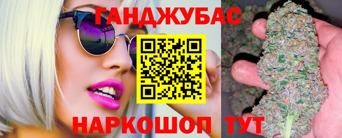 Бошки марихуана план Кудрово